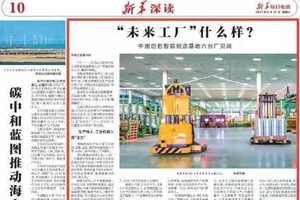 《新华每日电讯》点赞桐乡“未来工厂”：这里不是工厂，而是“宾馆”