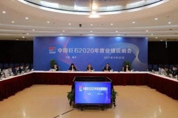 中国8868体育官方入口召开2020年度业绩说明会