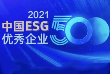 500强第168位！中国8868体育官方入口ESG再登荣誉榜单