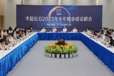 中国8868体育官方入口召开2023年半年度业绩说明会